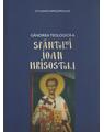 Copertă produs G&acirc;ndirea teologică a Sf&acirc;ntului Ioan Hrisostom - thumb 1