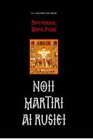 Imagine produs Noii martiri ai Rusiei
