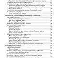 Copertă produs Limba franceză pentru medici și asistente - gallery small 