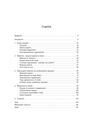 Copertă produs Eugenism și modernitate. Națiune, rasă și biopolitică &icirc;n Europa (1870-1950) - thumb 3