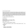 Copertă produs Instituții, alegeri individuale și acțiune colectivă - gallery small 