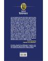 Copertă produs Zăpezile de pe Kilimanjaro și alte povestiri - thumb 2