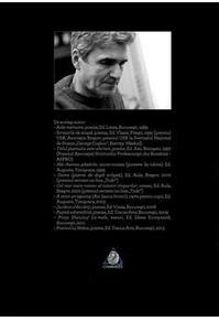 Copertă produs Per amorem