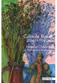 Copertă produs Culorile Rusiei / Цвета России (poeme) (RESIGILAT)