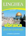 Copertă produs Ebraica. Ghid de conversaţie - thumb 1