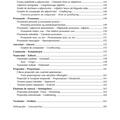 Copertă produs Velkommen! Manual de conversaţie &icirc;n limba norvegiană - gallery small 