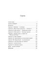 Copertă produs Arborele Gnozei. Mitologia gnostică de la creștinismul timpuriu la nihilismul modern - thumb 3