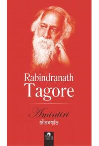 Copertă produs Amintiri