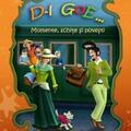 Copertă produs D-l Goe... Momente, schițe și povești - gallery small 