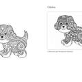 Copertă produs Colorează, decupează, lipește! Activități creative pentru copii - gallery small 