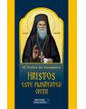Copertă produs Hristos este plinătatea vieţii - thumb 1