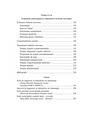 Copertă produs Bulimia nervoasă. Teorie, evaluare și tratament - thumb 8