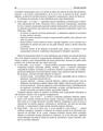 Copertă produs Educația specială - thumb 7