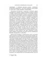 Copertă produs In fiction we trust - thumb 7