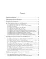 Copertă produs Summa theologica. Volumul III - thumb 3