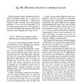 Copertă produs Summa theologica. Volumul III - gallery small 