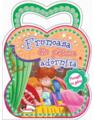 Copertă produs Povești cu z&acirc;ne. Frumoasa din pădurea adormită - thumb 1
