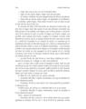Copertă produs Poveşti despre nebunia obişnuită - thumb 9