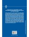 Copertă produs EMDR şi vindecarea prin Tao - thumb 2