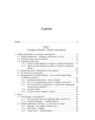 Copertă produs Ghidul profesorului - thumb 3