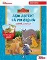 Copertă produs Abia aștept să fiu regină - thumb 1