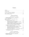 Copertă produs Iluziile literaturii rom&acirc;ne - thumb 3
