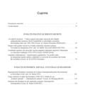Copertă produs După 25 de ani. Evaluări şi reevaluări istoriografice privind comunismul - gallery small 