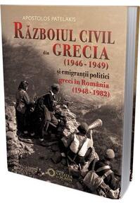 Copertă produs Războiul civil din Grecia (1946 &ndash; 1949) și emigranții politici greci &icirc;n Rom&acirc;nia (1948 &ndash; 1982)