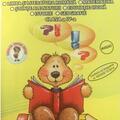 Copertă produs Teste de evaluare, Clasa a IV-a (Descriptori de performanță) - Limba și Literatura Romană, Matematică, Științe ale Naturii, Educație Civică, Istorie, Geografie - gallery small 