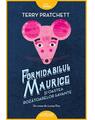 Copertă produs Formidabilul Maurice și oastea rozătoarelor savante - thumb 1
