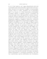 Copertă produs Secretul secretelor - thumb 6