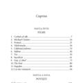 Copertă produs Apără-ți coroana - gallery small 