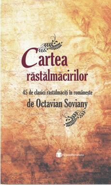 Cartea răstălmăcirilor