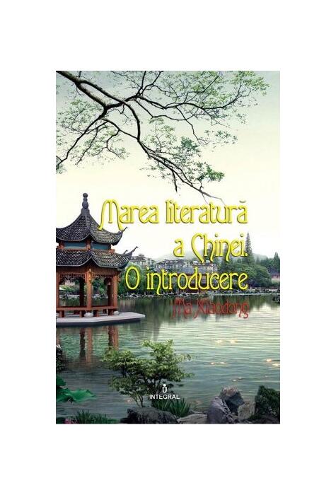 Copertă produs Marea literatură a Chinei. O introducere
