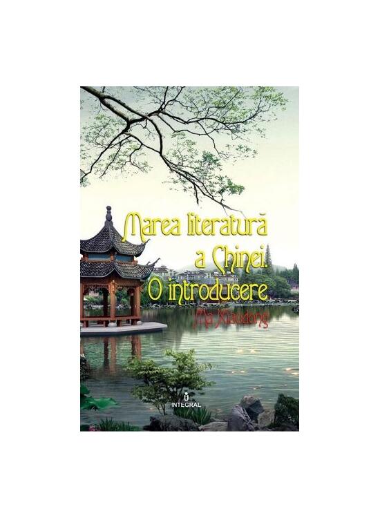 Copertă produs Marea literatură a Chinei. O introducere - gallery big 1