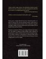 Copertă produs Ocheanul de ambră. Materiile &icirc;ntunecate (Vol. III) (Colecția Arthur Gold) - thumb 2