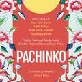 Copertă produs Pachinko - gallery small 