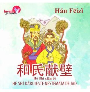 He Shi dăruiește nestemate de jad