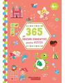 Copertă produs 365 de jocuri educative pentru fetițe - thumb 1