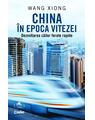 Copertă produs China &icirc;n epoca vitezei. Dezvoltarea căilor ferate rapide - thumb 1