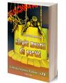 Copertă produs Elogiu muncii de partid - thumb 1