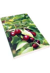 Copertă produs Amintiri din copilărie și alte povestiri (ediția a VI-a)