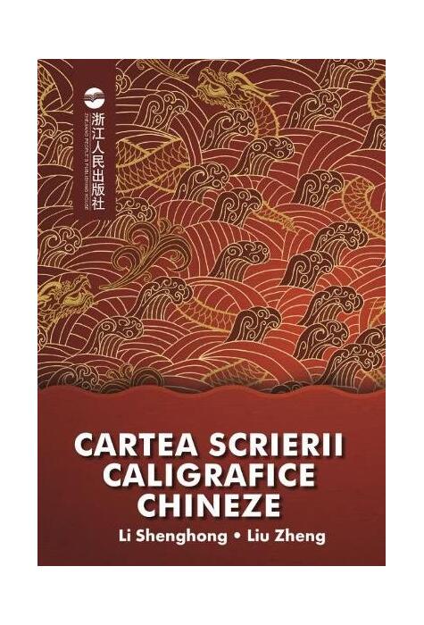 Copertă produs Cartea scrierii caligrafice chineze