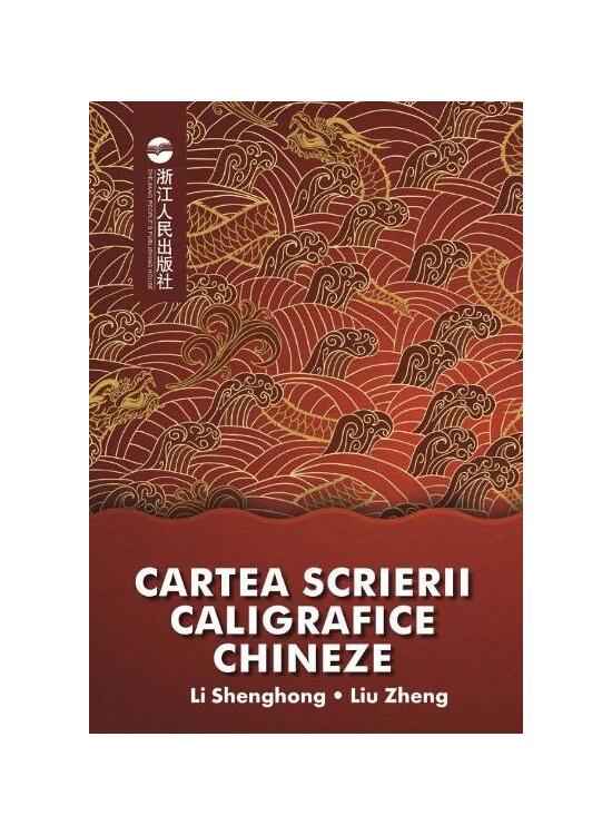 Copertă produs Cartea scrierii caligrafice chineze - gallery big 1