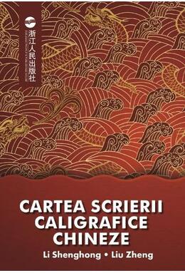 Copertă produs Cartea scrierii caligrafice chineze