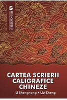 Imagine produs Cartea scrierii caligrafice chineze