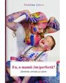 Copertă produs Eu, o mamă (im)perfectă? - thumb 1