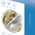 Copertă produs Huzzle Cast TWIST - gallery small 