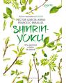 Copertă produs Shinrin-yoku - thumb 1