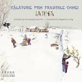 Copertă produs Călătorie prin tradițiile Chinei. Iarna - gallery small 